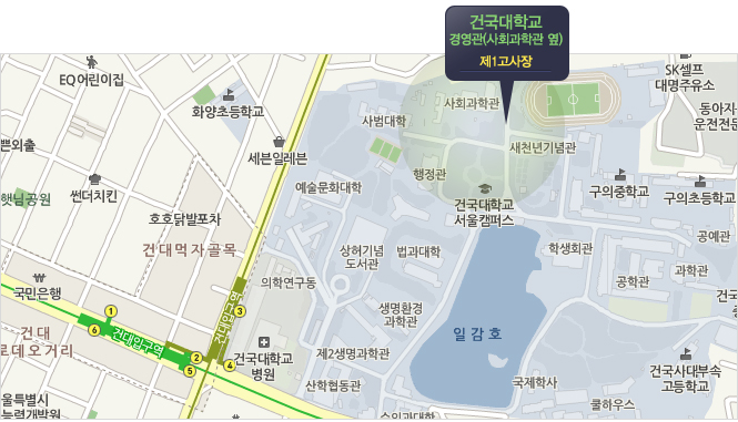 건국대학교